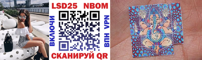 Марки N-bome 1500мкг Ликино-Дулёво